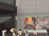 平成館