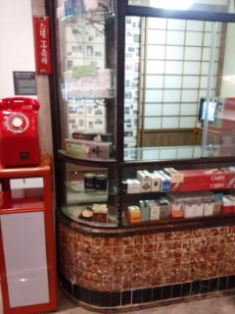1029-4煙草屋