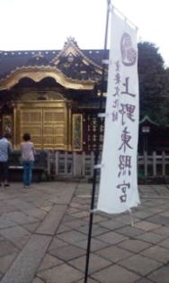 1007-4東照宮1