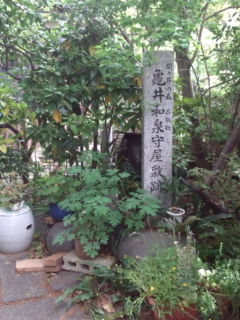 0428-7旧家址