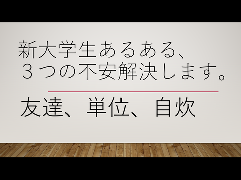 4 16 お悩み解決します 3年高橋 東北大学学友会陸上競技部長距離パートのblog 4 16 お悩み解決します 3年高橋 東北大学学友会陸上競技部長距離パートのblog