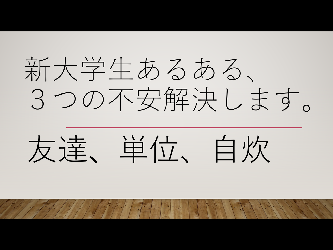 4 16 お悩み解決します 3年高橋 東北大学学友会陸上競技部長距離パートのblog