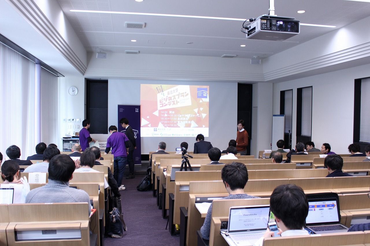 東北 テクノ アーチ