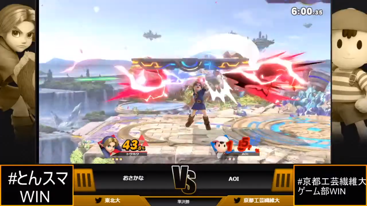 大学スマサー対抗戦 準決勝 京都工芸繊維大学戦 東北大学スマブラspコミュニティ