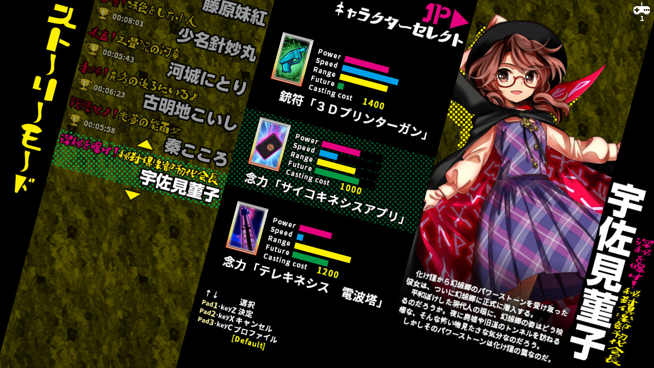 東方深秘録です 東方遊戯録 東方深秘録です 東方遊戯録