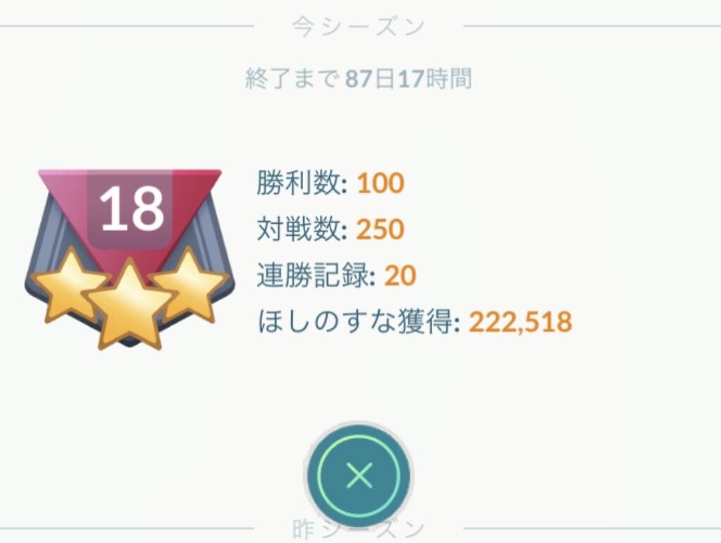 ポケgo 悲報 位置偽装おじさん 壊れる 不正自慢の末にgblでの弱さを指摘され発狂