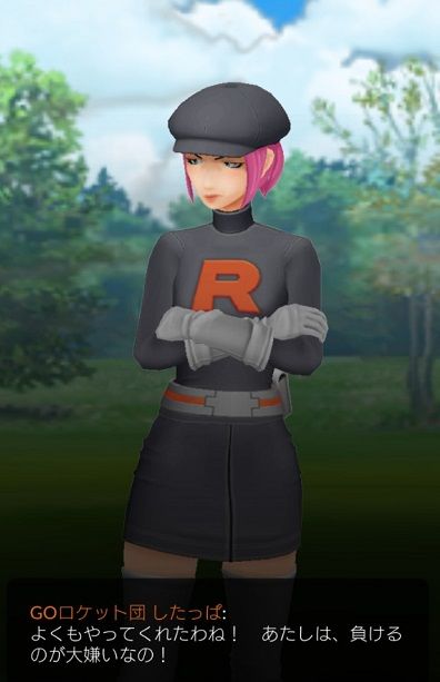 ポケモンgo 光があるところ 影ありっ いくわよ お 悪タイプか