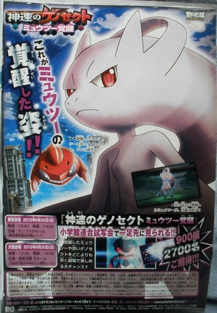 ポケモンy を最初からやりたいけど映画館でもらった赤いゲノセクト捨てたくない
