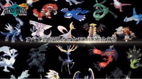 禁止伝説ポケモンの中でも 格差 があるという事実 特性プレッシャー勢にテコ入れを