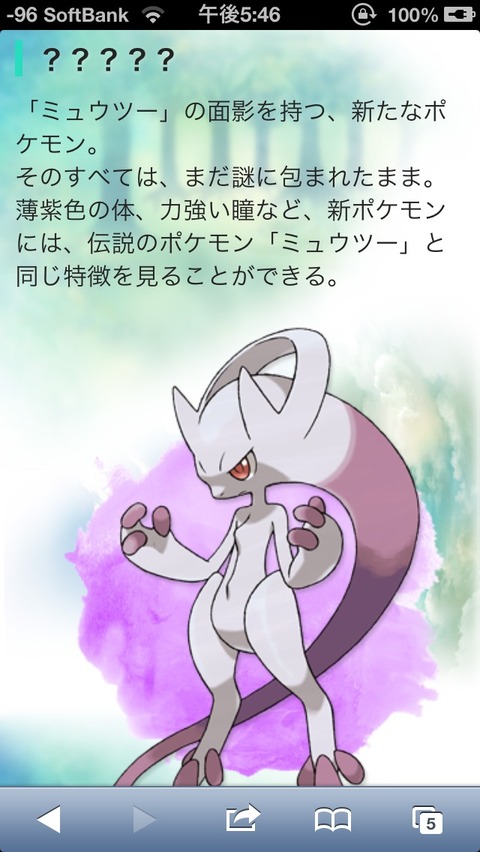 ポケモンgo メガミュウツーxy 早く来てくれ あらゆる場面で活躍する最強ポケモン