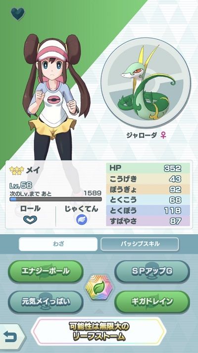 ポケモンgoとポケモンマスターズとの比較 格が違い過ぎる