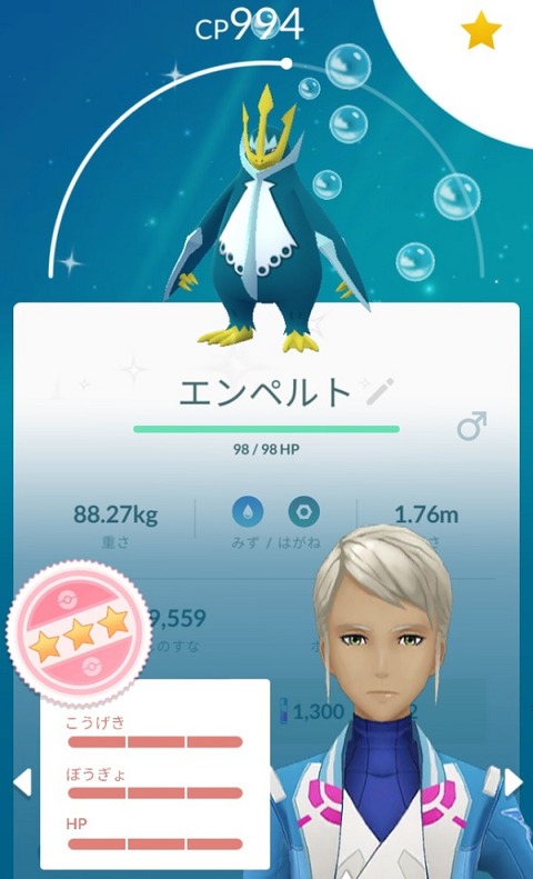 【ポケモンGO】野生でFFFが出る確率は「1/4096」