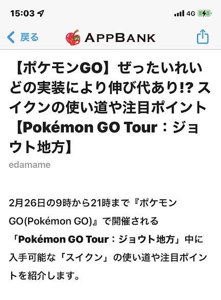 ポケモンgo 今日発生する レイドバトル 一覧 何に全力すれば良い ポケモンgo 今日発生する レイドバトル 一覧 何に全力すれば良い