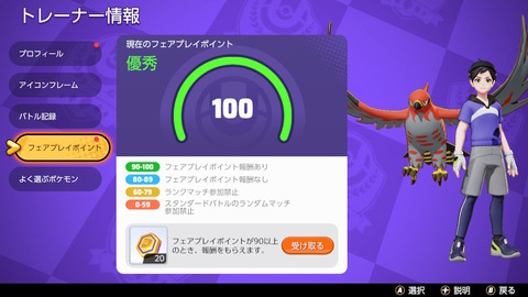 ポケモンunite 悪質プレイヤー通報してるけど本当に効果ある 放置してる側がaボタン連打してるだけでペナ回避できるらしい