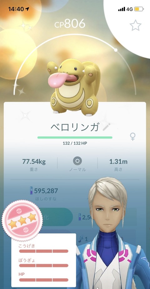 ポケgo 色違い確定の裏技 コミュデイ直後でも可能か