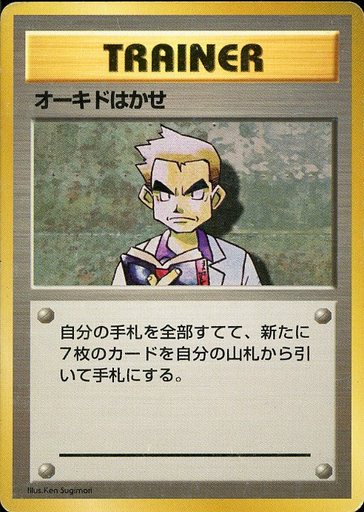 オーキド 今からお前たちに名前をつけるぞい ポケモン達 ドキドキ
