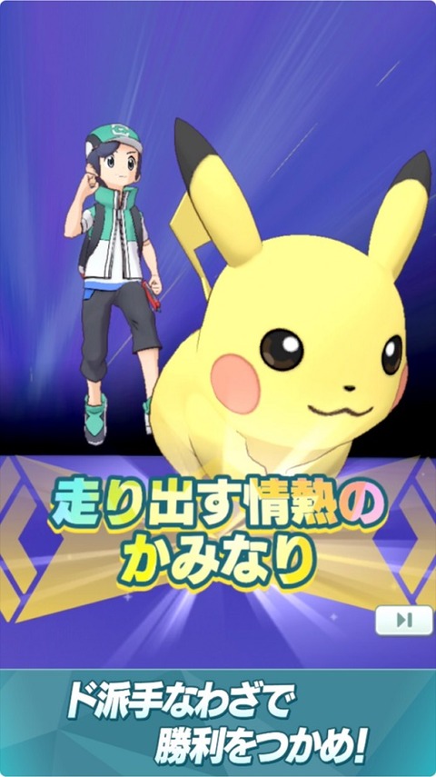 ポケモンマスターズで主人公の相棒がずっと固定なの辛くね