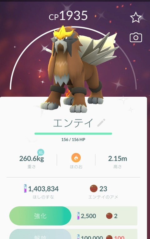 ポケモンgo 対エンテイでキングラーが強すぎるｗｗ３犬伝説レイド最適解