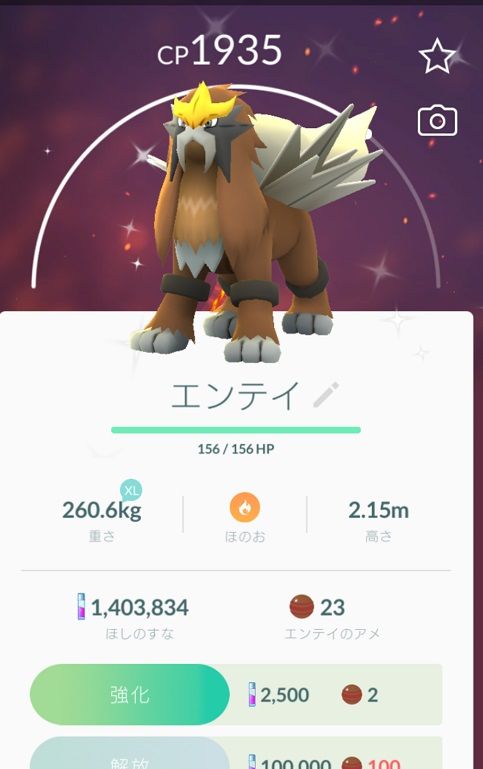 ポケモンgo 対エンテイでキングラーが強すぎるｗｗ３犬伝説レイド最適解