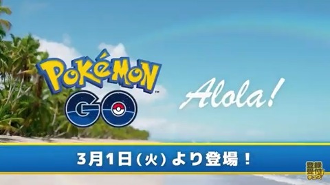 【ポケモンGO】ポケモン知らない世代でもやってるって普通に考えて凄くね