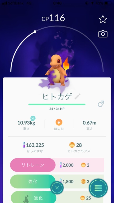 ポケモンgo アプデ後にアプリ落ちまくるって人必見 いつで冒険モード時の付近の様子 をoffにすると改善するかも