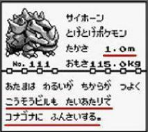 ポケモン図鑑での説明文がぶっ壊れなポケモンｗｗｗ