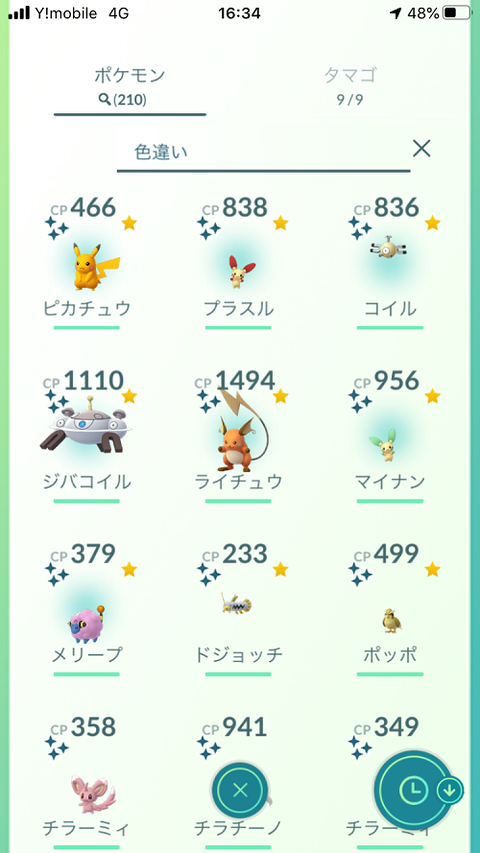 【ポケモンGO】ポケモン整理したいけど何捨てて良いかすらわからない奴