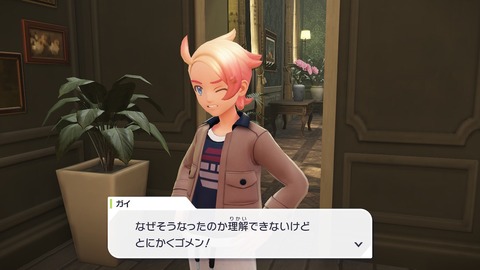 ポケモン新作「良いヤクザ」