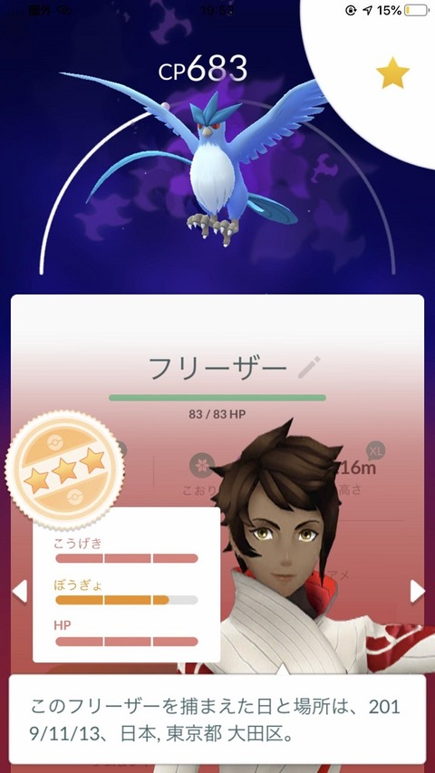 ポケモンgo フルカンスト強化する時 個体値８０ 100 どの辺りで妥協する