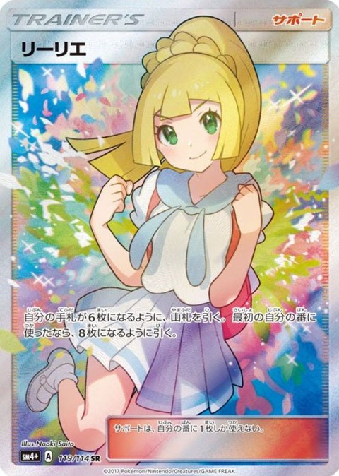 Ss ヨウ リーリエ ｱﾆﾎﾟｹﾘｰﾘｴ どなた様でしょうか