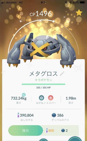 ポケモンgo キラポケモン50匹手に入れる ボッチ勢完全無視じゃん これはダメでしょ