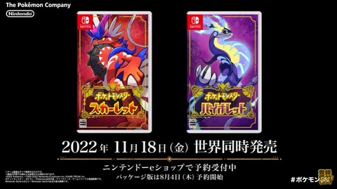 ポケモンSVの次は新機種で発売か？そろそろSwitchの性能が足りない？