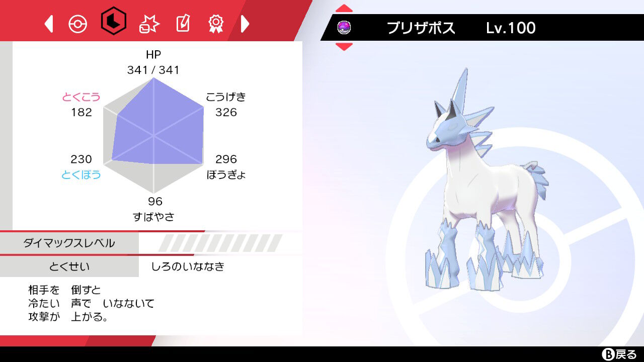 剣盾 冠の雪原で解禁されて 実際に強かった ポケモンランキング 徒歩のポケモンまとめブログ