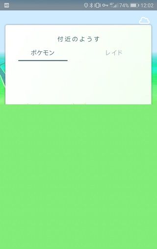 東京でポケモンgoするならどこが効率ええの