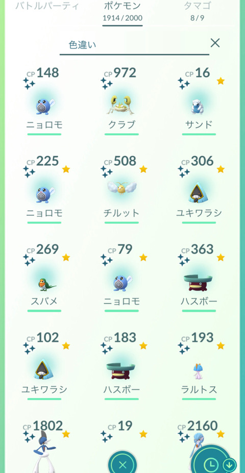 【ポケモンGO】アイテムバッグ・ポケモンボックス整理、何を捨て何を残すのが正解？