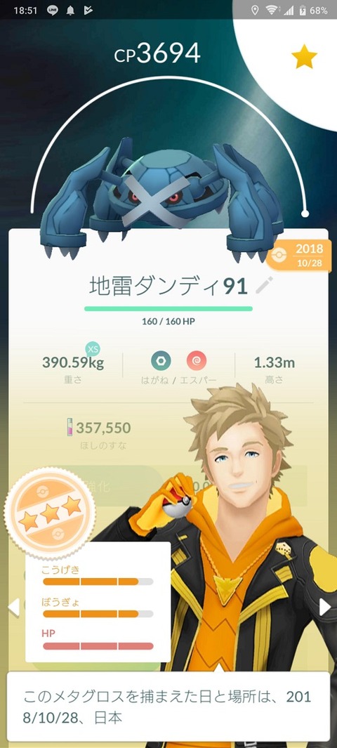 ポケモンgo 低レート 17連勝したけど実は俺才能ある ｗ お おう