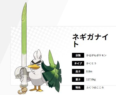 鳥ポケモンモチーフなのに飛行タイプ付いてないポケモン