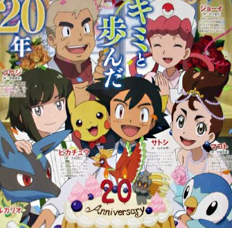 Ss サトシ マサラタウンにサヨナラしてからどれだけの時間たっただろう