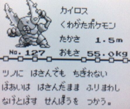 ポケモンの衝撃的な「雑学」語ってけ