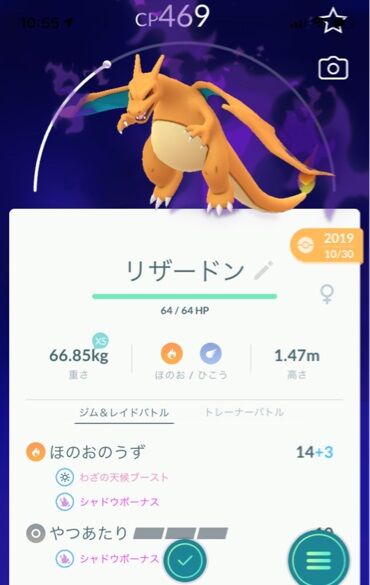 【ポケモンGO】「シャドウリザードン」訳分からんぐらい強い！