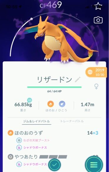 ポケモンgo 今の今まで 完全無課金 でポケgo続けて来た人っている