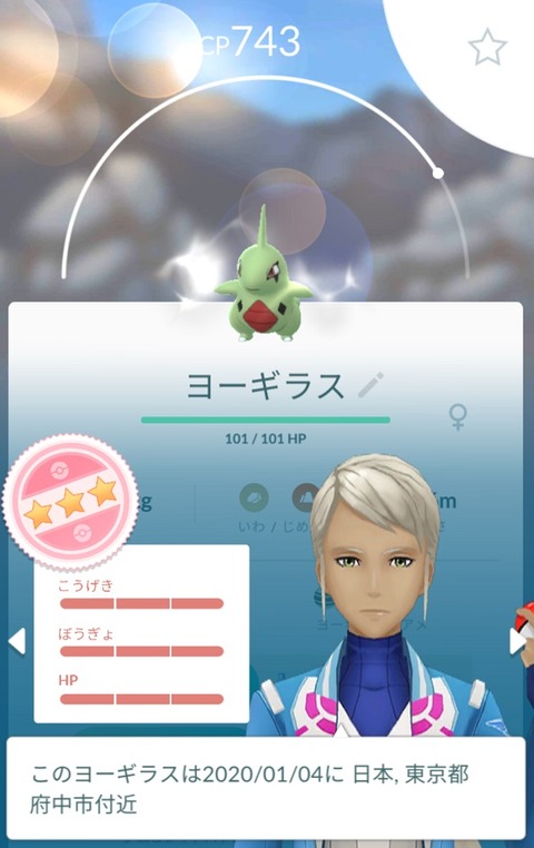 ポケモンgo 53歳でgblレジェンド常連 レジェ最高齢ってどれくらい 一部嫉妬して狂人化