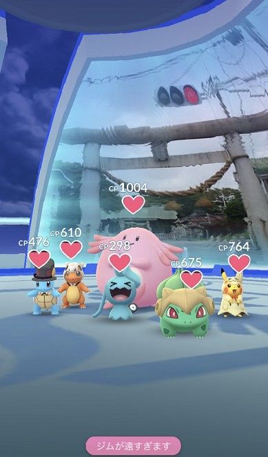 ポケモンgo ジム防衛を甘く見るな 単純に金ズリ投げてると思ってるのか