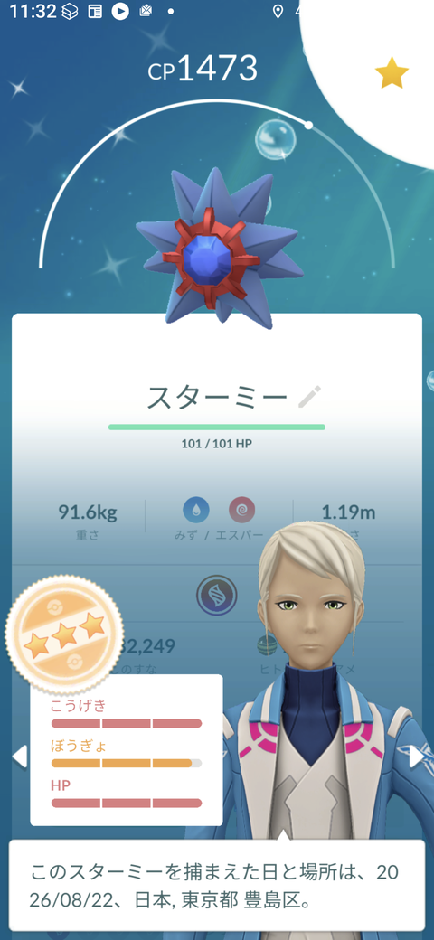 【ポケモンGO】ホームに送るわけでもないのに色違い集めてる奴って何が目的なの？