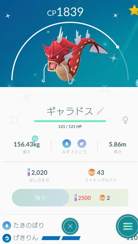 ポケモンgo フレンド募集 ギフト送った ギフト受け取らず即フレ削除 なんやコイツ