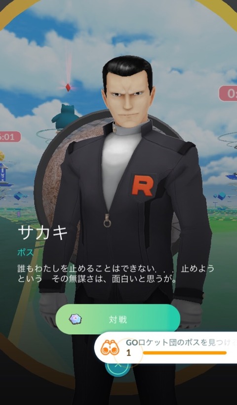ロケット団サカキ ジムリーダーです マフィアの親玉です カントー地方どうなってんだよ