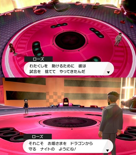 ポケモン剣盾クリアした奴に聞きたいんだが ローズ会長 は一体何がしたかったの バレ注意