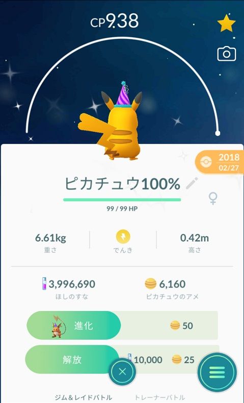 妄想したポケモンのオリジナル技、道具・特性言ってけ