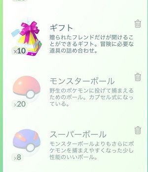 ポケモンgo 初心者ワイ モンスターボールが尽きて終わる