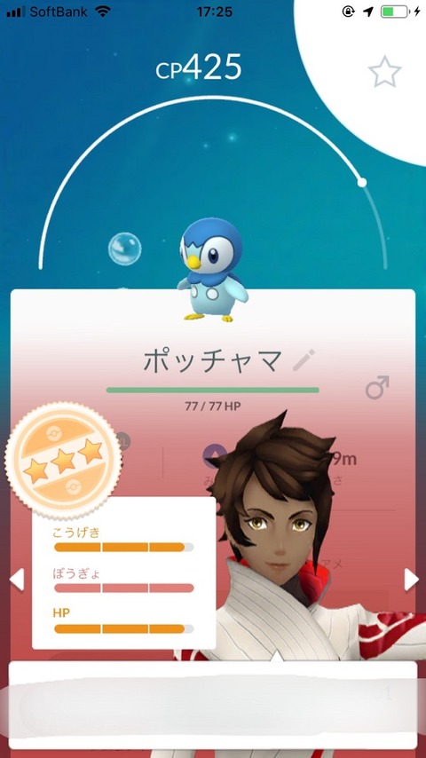 ポケモンgo Scpを意識しすぎるとミラーで負ける Scp100位台が一番良い